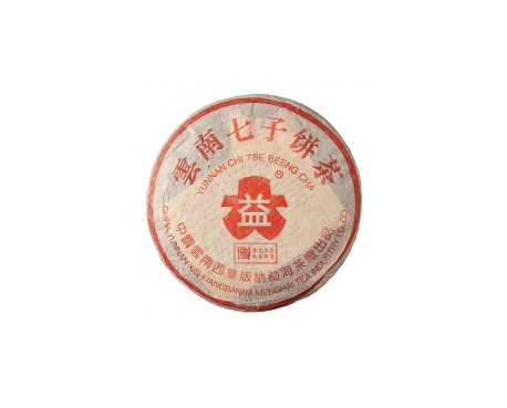 龙湾普洱茶大益回收大益茶2004年401批次博字7752熟饼